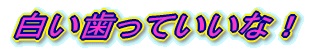 �ނ����E�����a�\�h�ɂ���