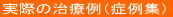 ���ۂ̎��×�i�Ǘ�W�j