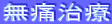 ���Ɏ���