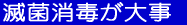 �ŋۏ��ł��厖 