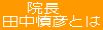�@���@ �c���T�F�Ƃ�