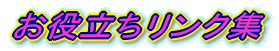 �ނ����E�����a�\�h�ɂ���