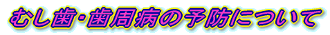 �ނ����E�����a�\�h�ɂ���