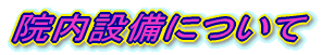 �ނ����E�����a�\�h�ɂ���