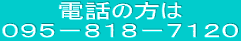 �d�b�̕��� �O�X�T�|�W�P�W�|�V�P�Q�O