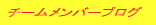 �`�[�������o�[�u���O