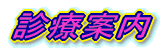 �ނ����E�����a�\�h�ɂ���