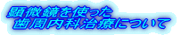 ���������g�����������Ȏ��Âɂ���