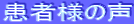 ���җl�̐�